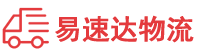 益阳到安溪县物流公司